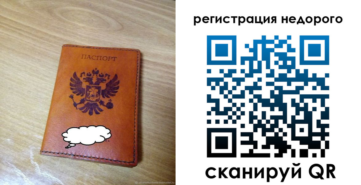 временная регистрация недорого в Когалыме
