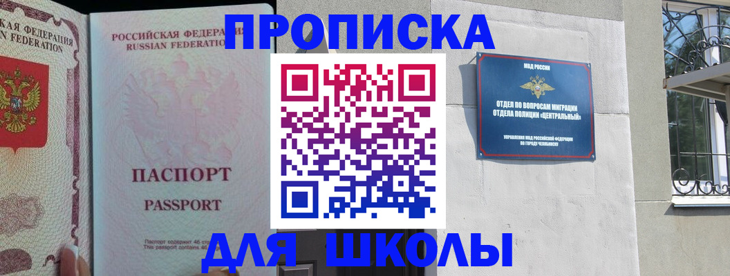 временная регистрация законно в Когалыме
