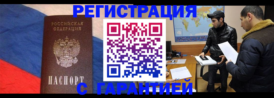 временная регистрация поиск в Когалыме