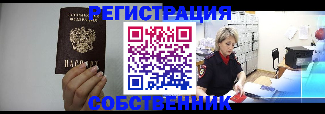 прописка паспорт в Когалыме