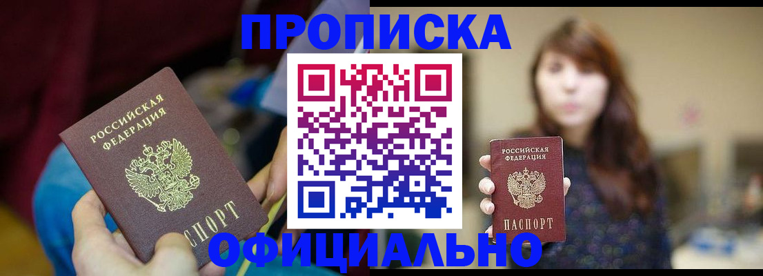 прописка паспорт в Когалыме