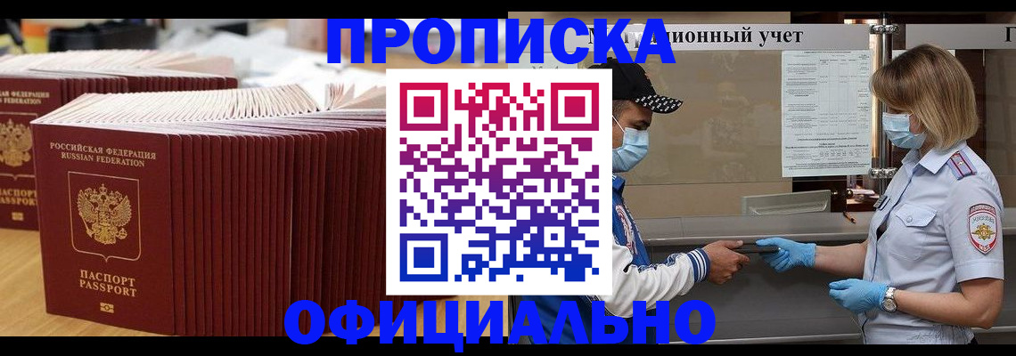 временная регистрация в Когалыме